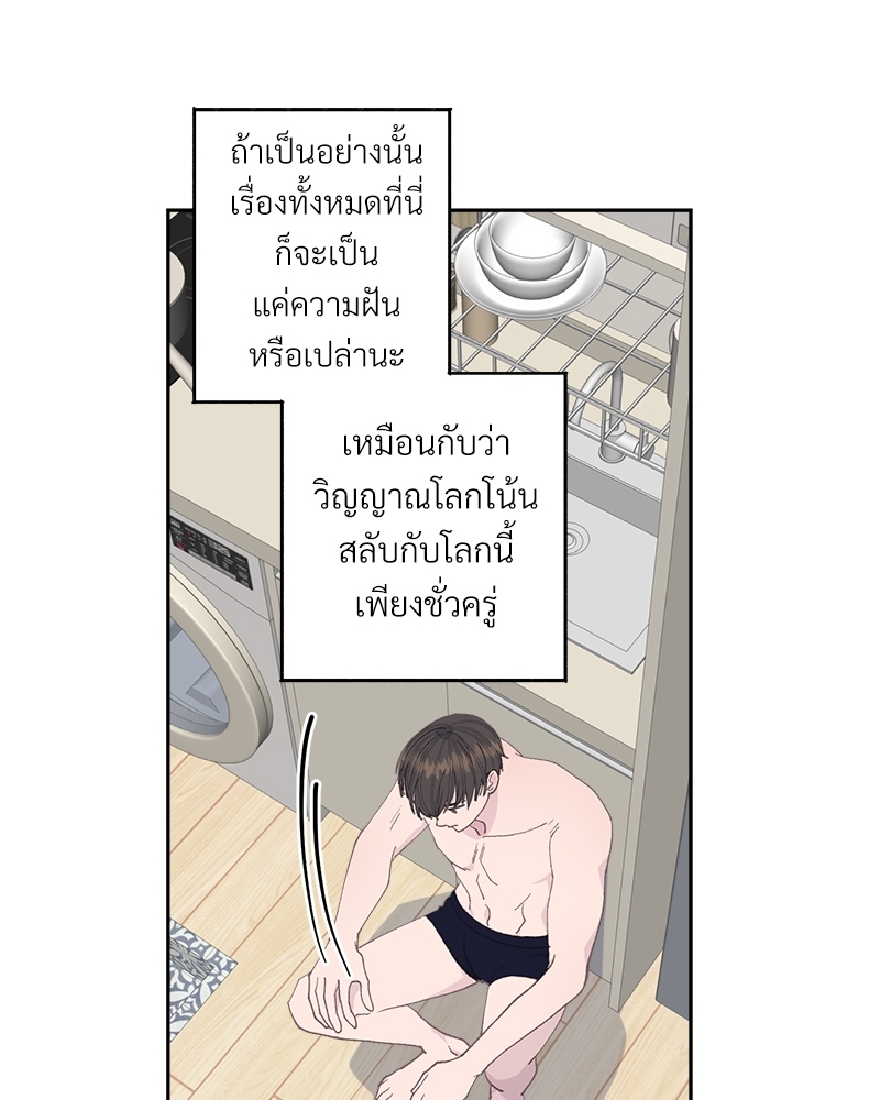 อย่าให้รักไปถึงร้อย 4 73