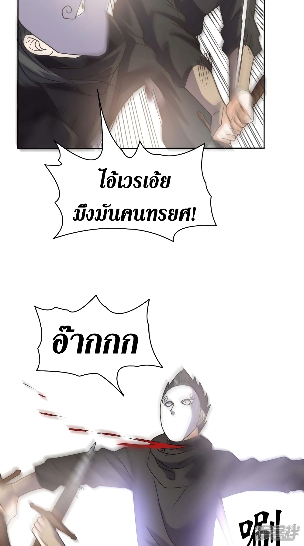 Super Wechat เธ•เธญเธเธ—เธตเน 107 (32)