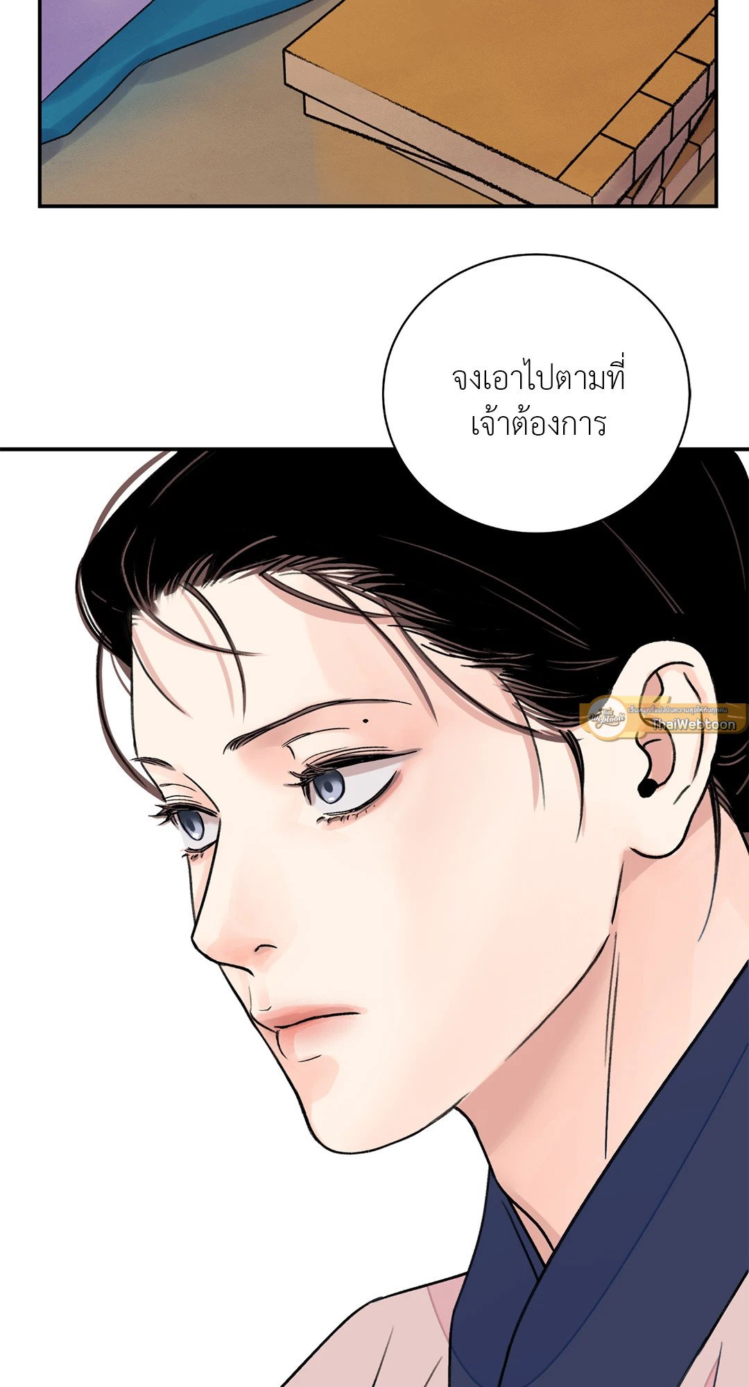 บุปผาซ่อนดาบ 29 03