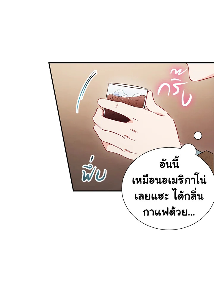 The Ideal Relationship 6 49