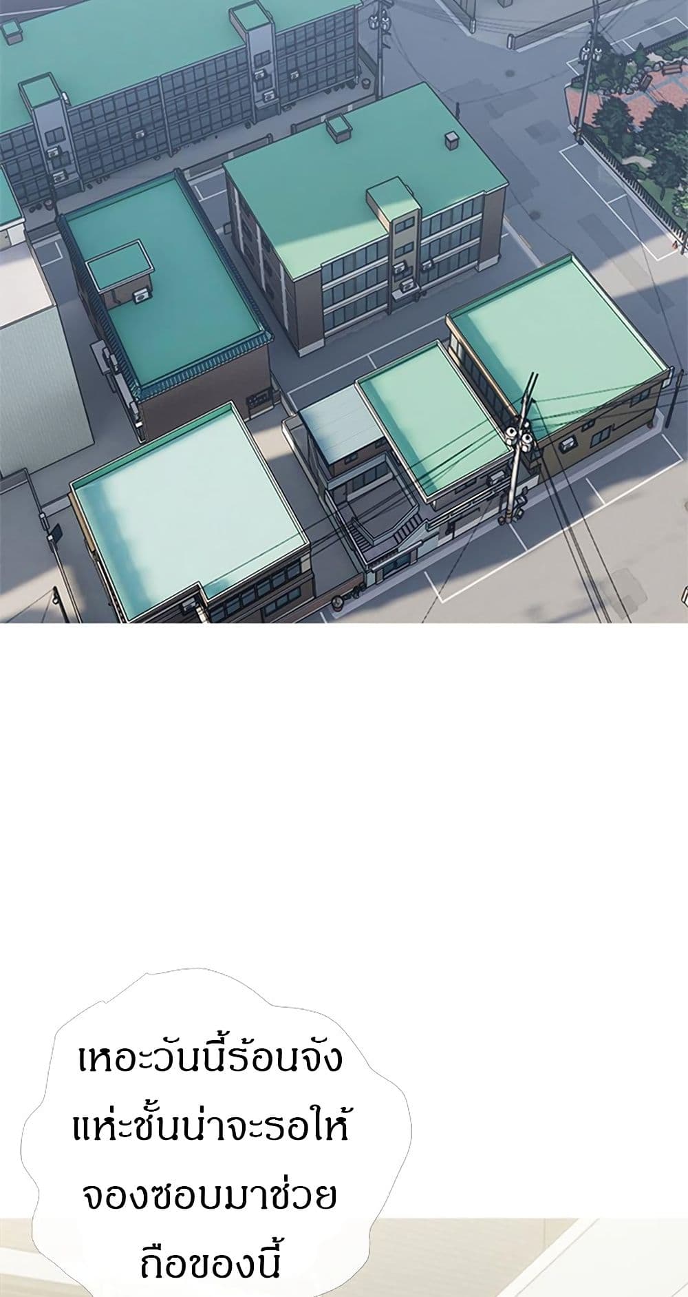 Obscene Private Lesson 37 page 37