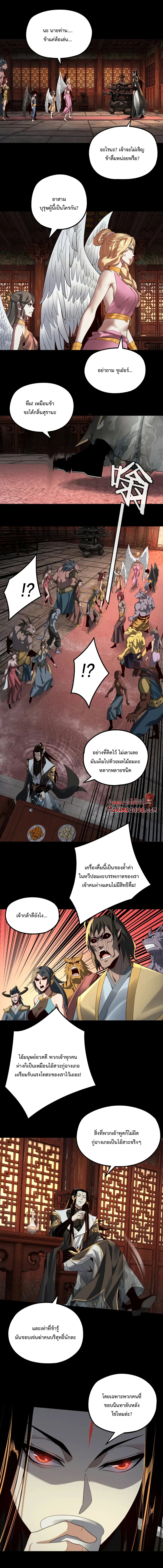 I Am The Fated Villain 66 (4)