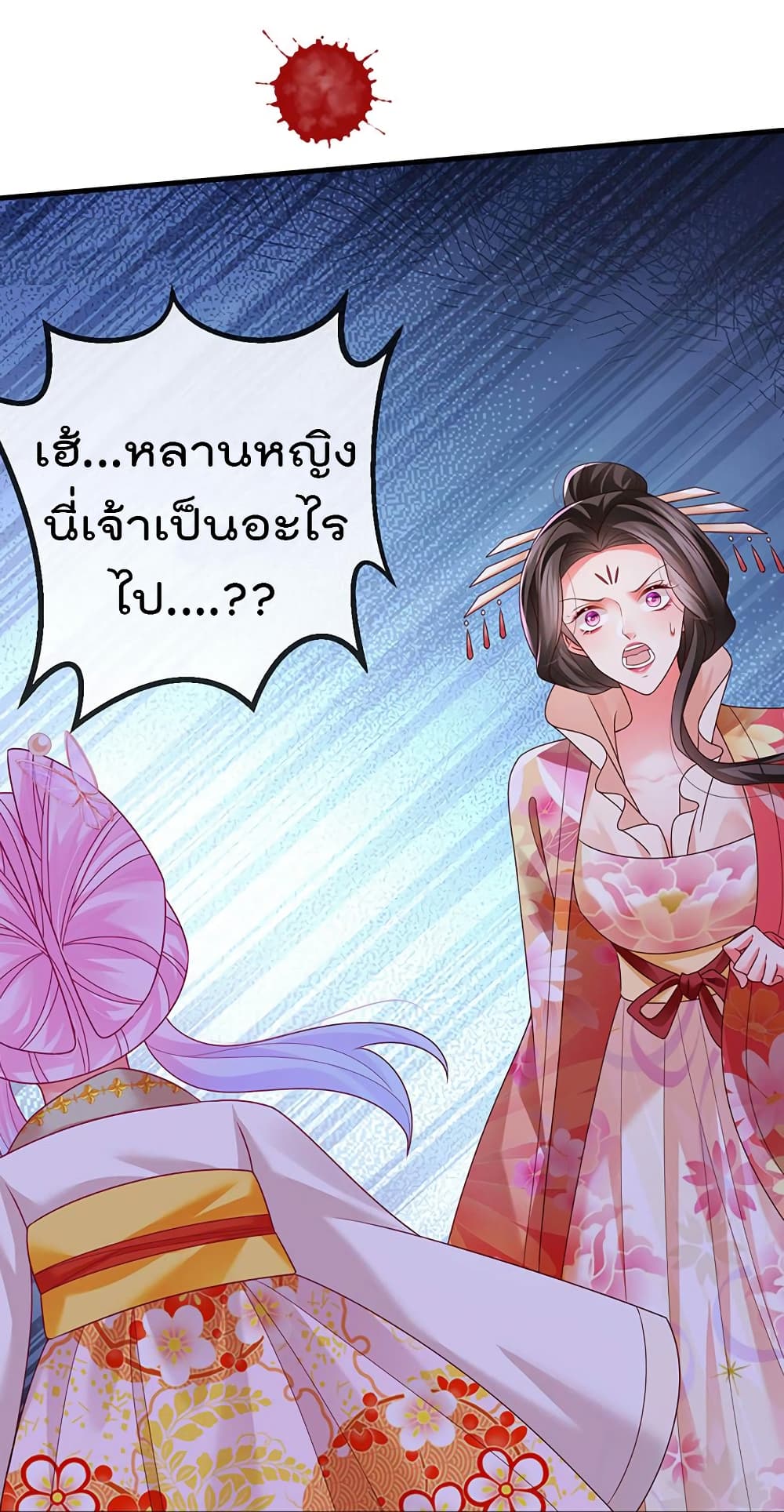 One Hundred Ways to Abuse Scum เธ•เธญเธเธ—เธตเน 64 (23)