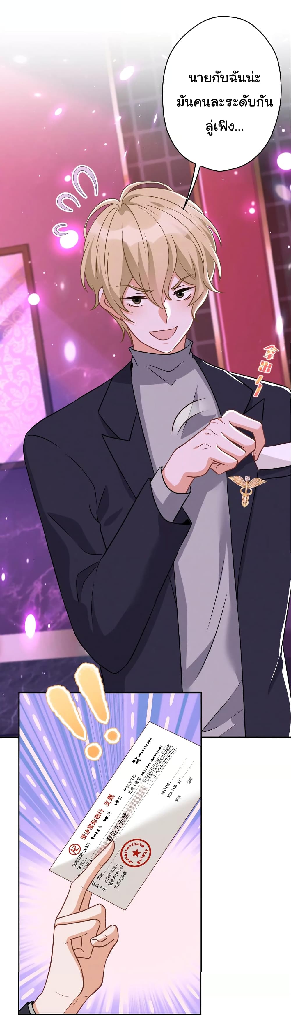 Lu Feng is the Best Son in law 149 (21)