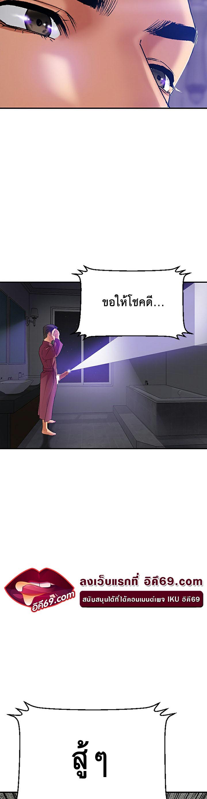 à¸­à¹ˆà¸²à¸™à¹‚à¸”à¸ˆà¸´à¸™ à¹€à¸£à¸·à¹ˆà¸­à¸‡ SSS Class Undercover Agent 1 34