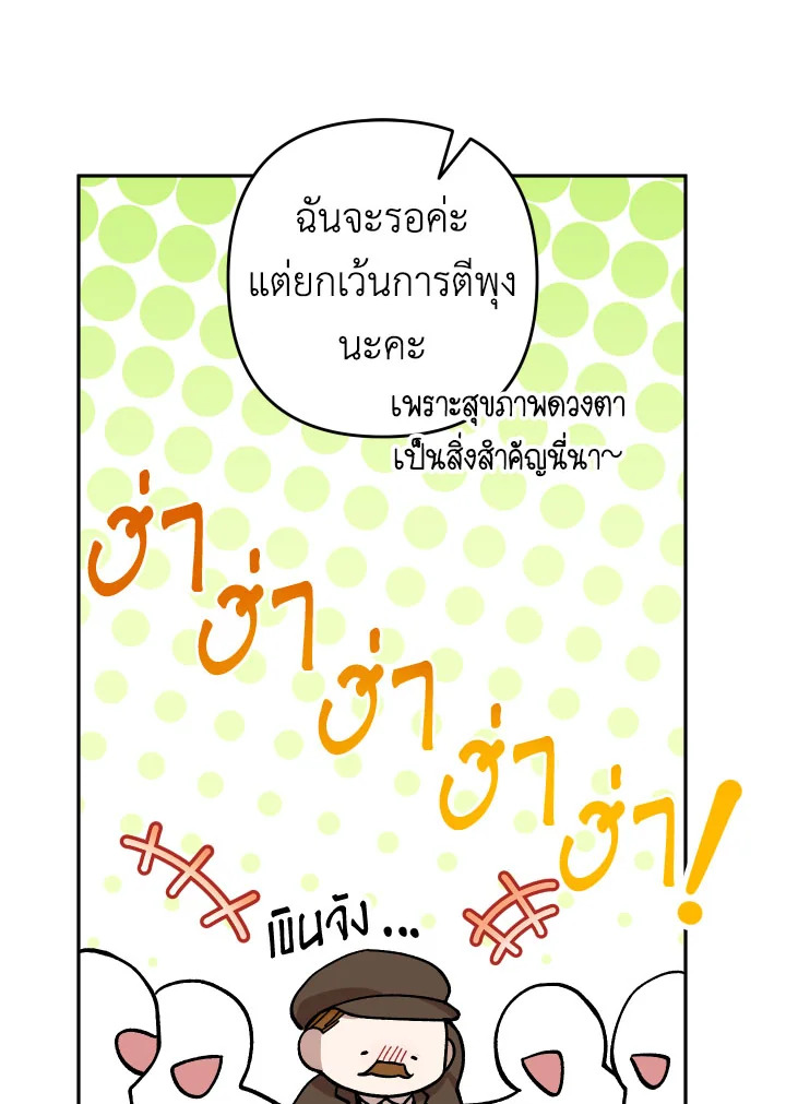 Please Don’t Come to the Villainess’ Stationery Store! 28 030