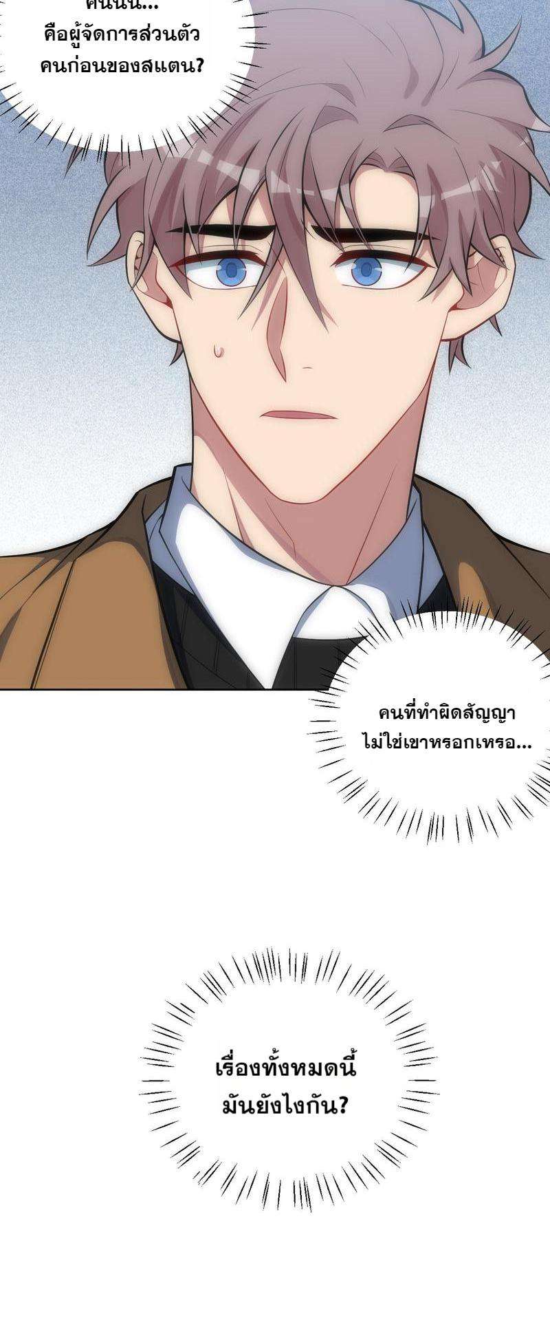 เชลยรัก32 55