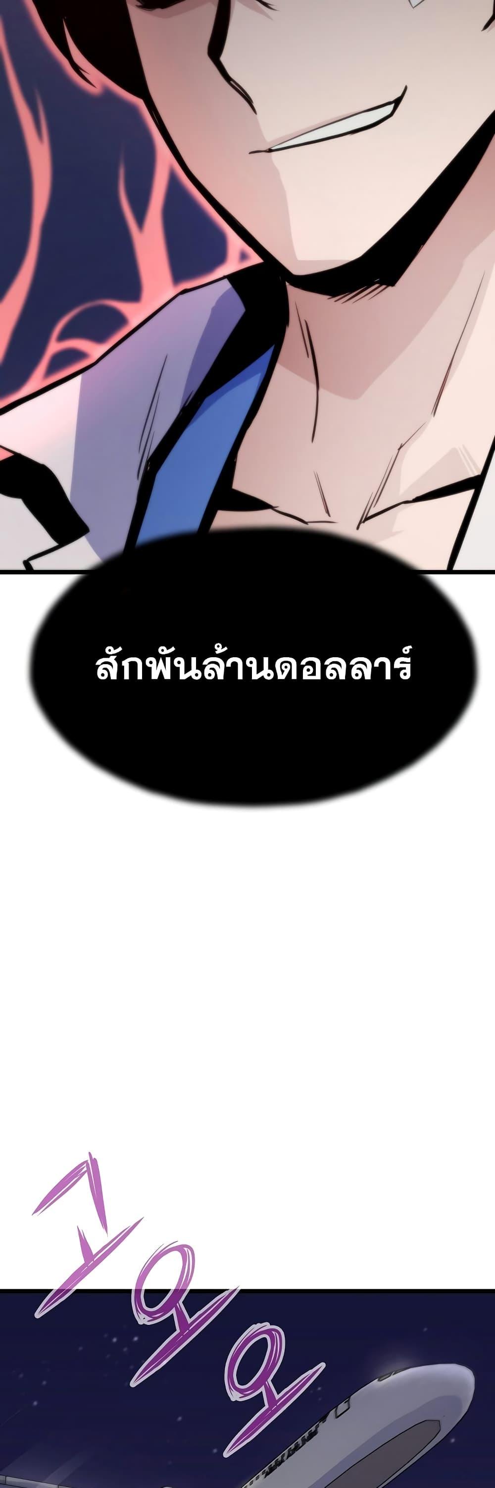 Past Life Regressor 22 21