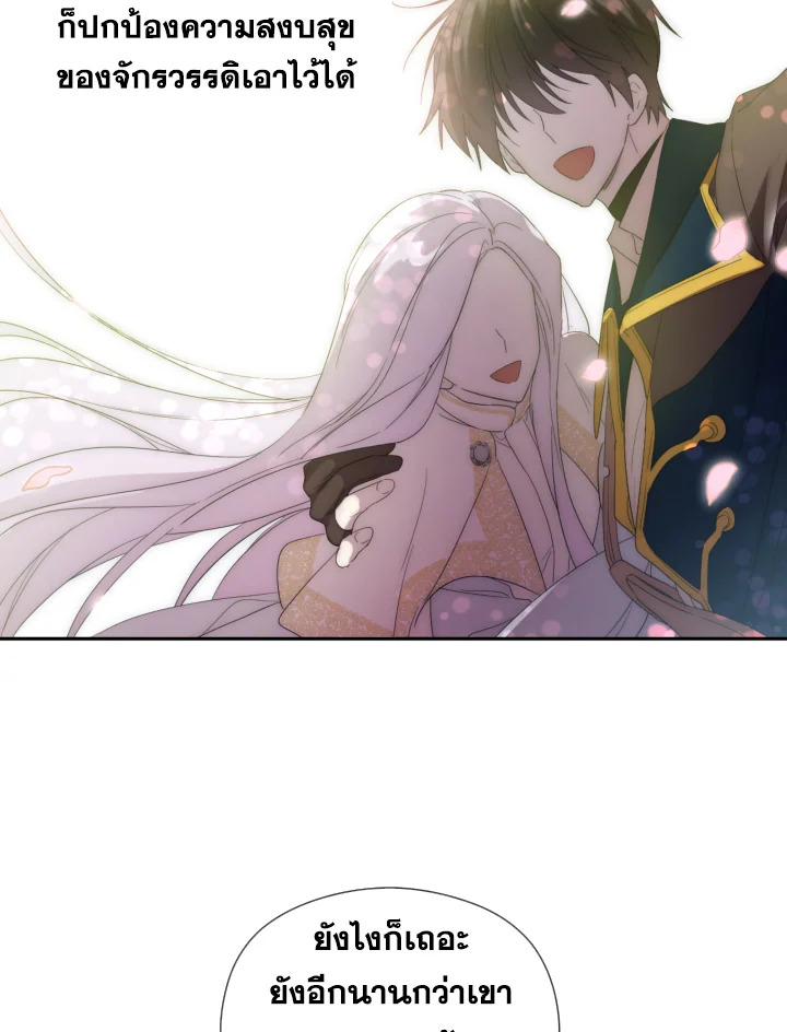 I Became the Male Lead’s Stepmother 40 33