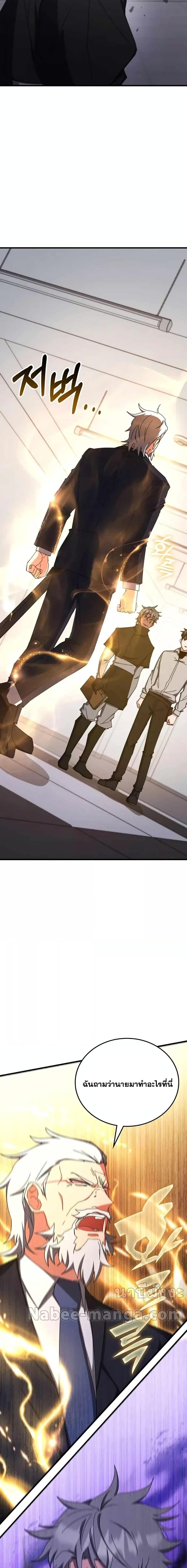 Transcension Academy 77 10