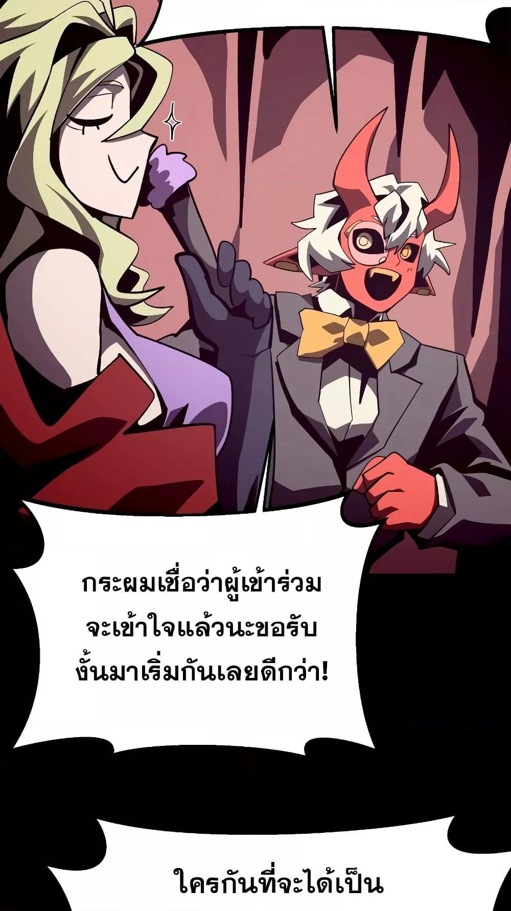 Dungeon Odyssey 43 73