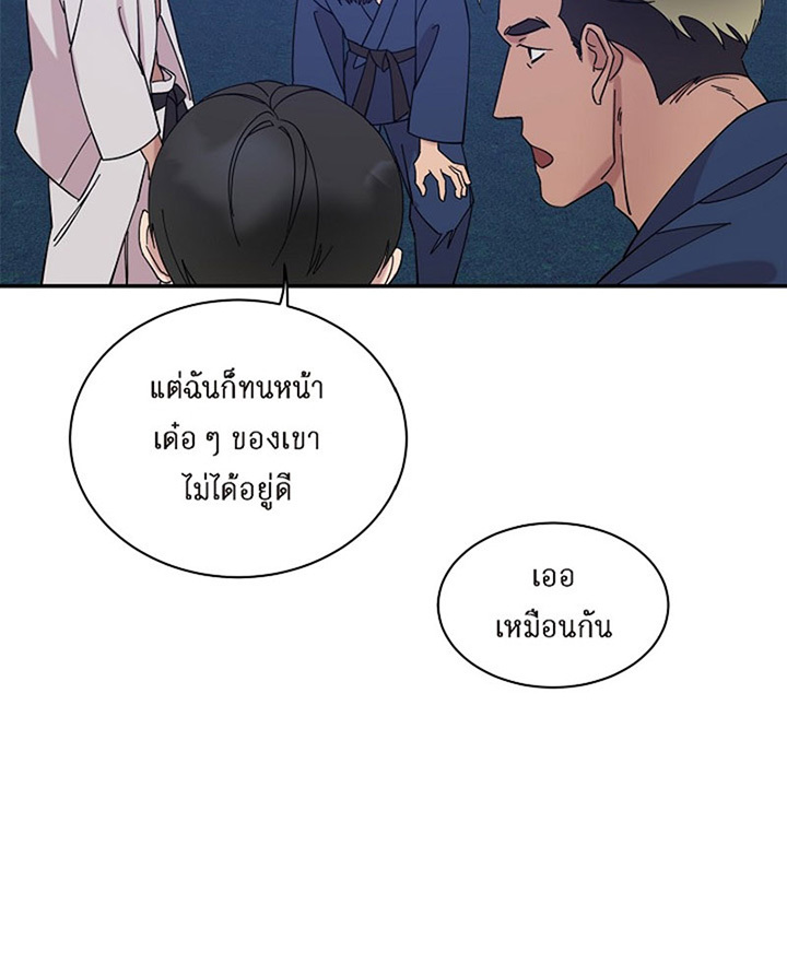 Lose your touch 2 52