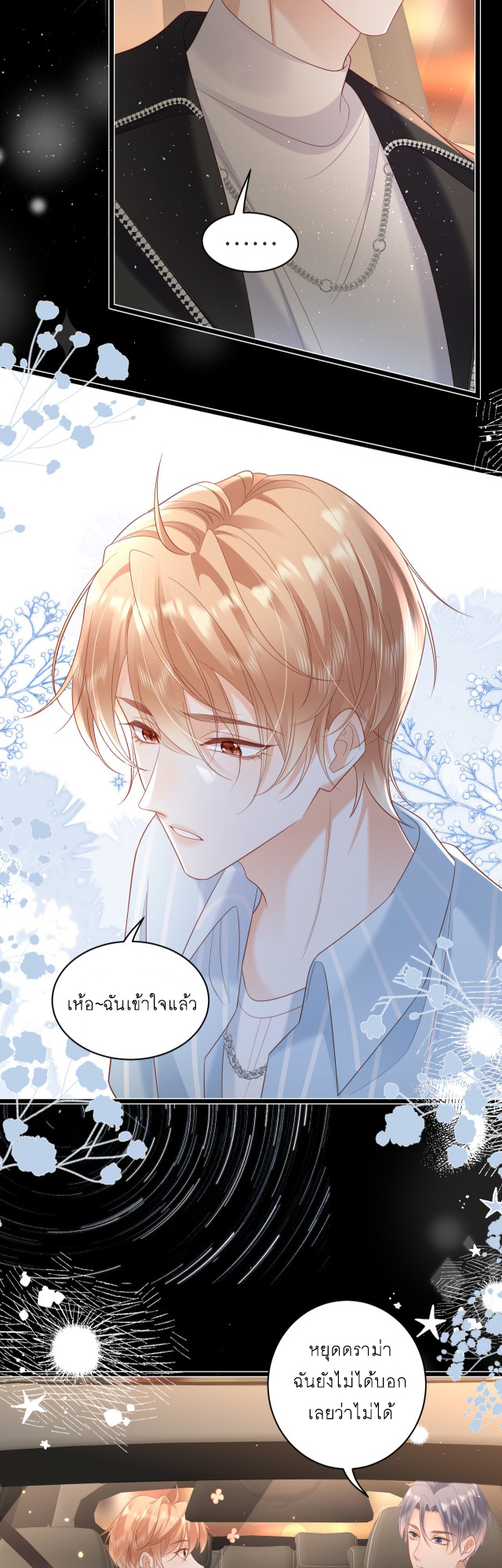 ซ่อนแอบ 24 13