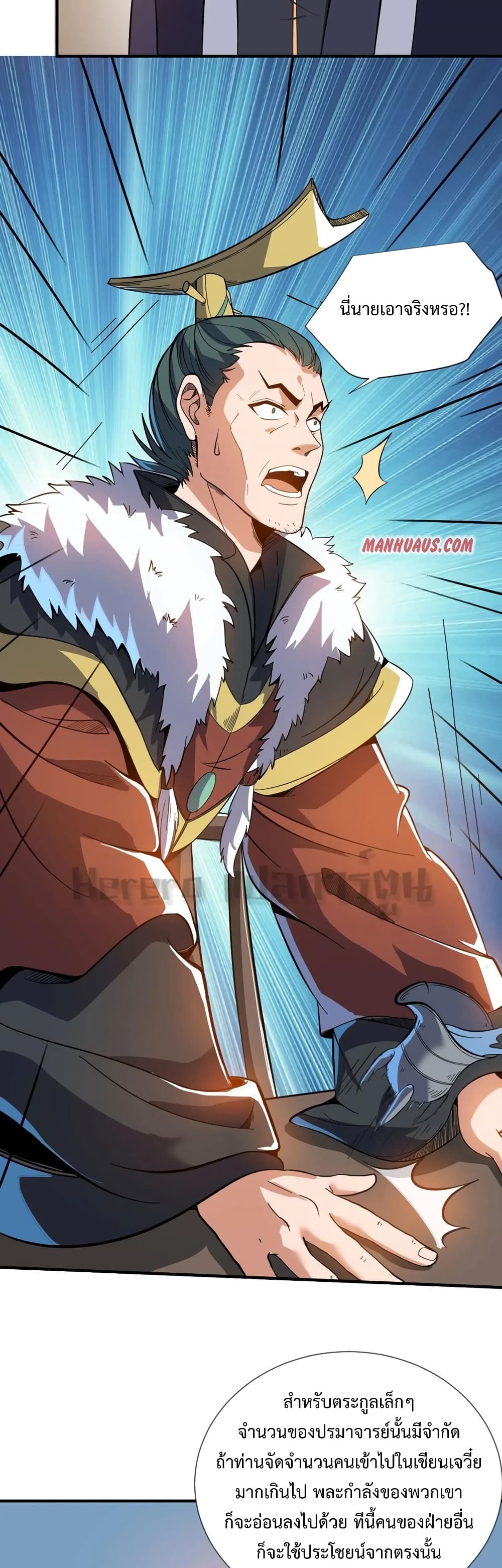 Super Warrior in Another World เธ—เธซเธฒเธฃเน€เธเธตเธขเธเนเธเธซเธฒเน€เธกเธตเธขเธ—เธตเนเธ•เนเธฒเธเนเธฅเธ เธ•เธญเธเธ—เธตเน 165 (28)
