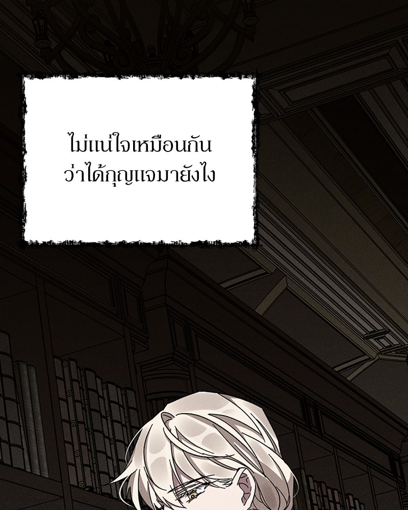 Dear Nemesis 10 (133)
