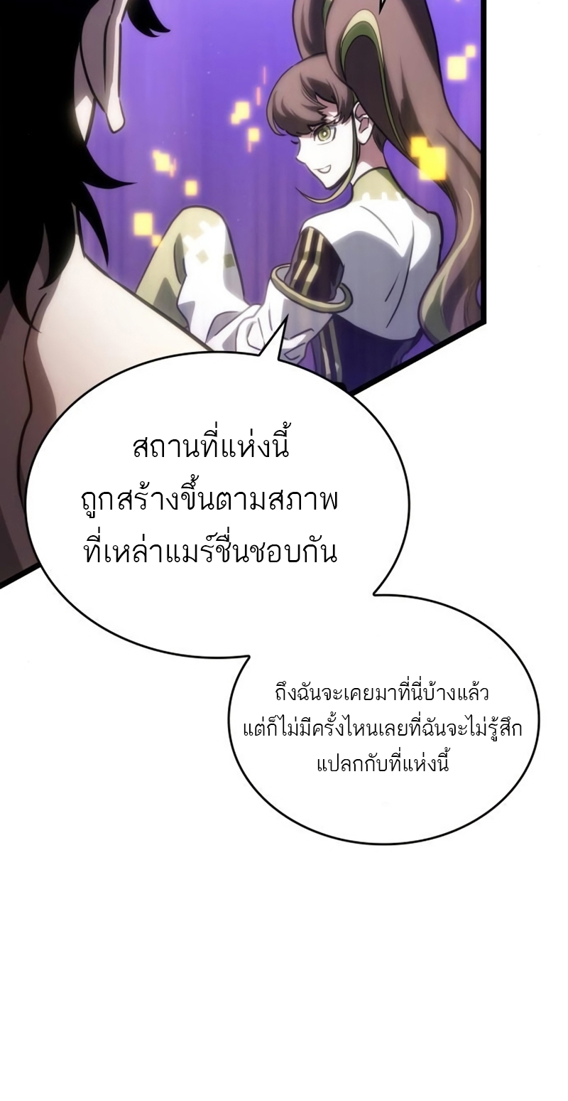 The World After The End 97 23