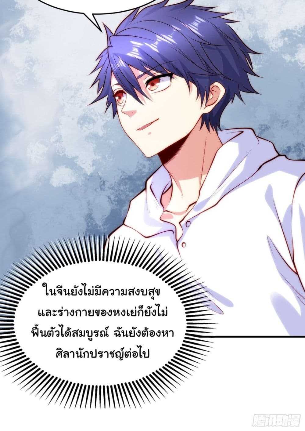 Awakening SSS Rank Skill After A Kiss เธ•เธญเธเธ—เธตเน 65 (67)
