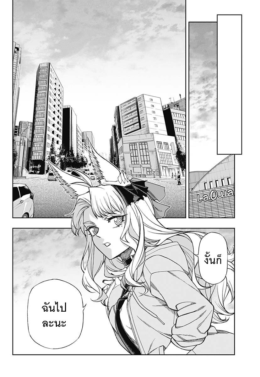 Uma Musume Cinderella Gray 114 16