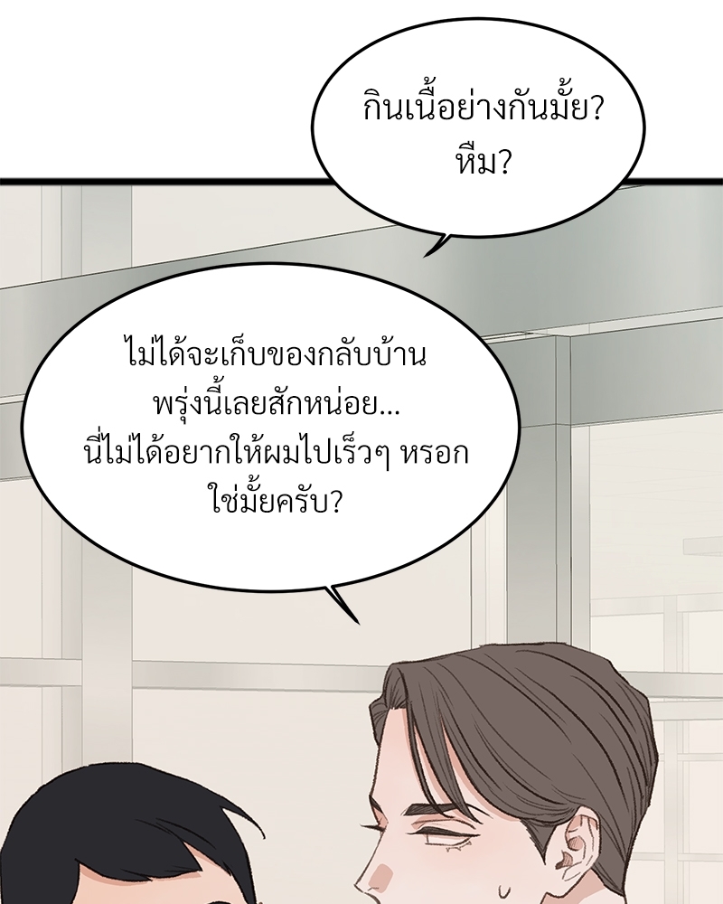 เขตห้ามรักฉบับเบต้า 31 045