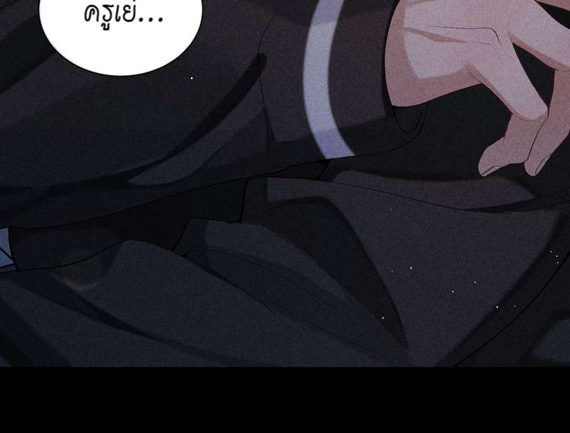 เกมรักต้องห้าม 75 26