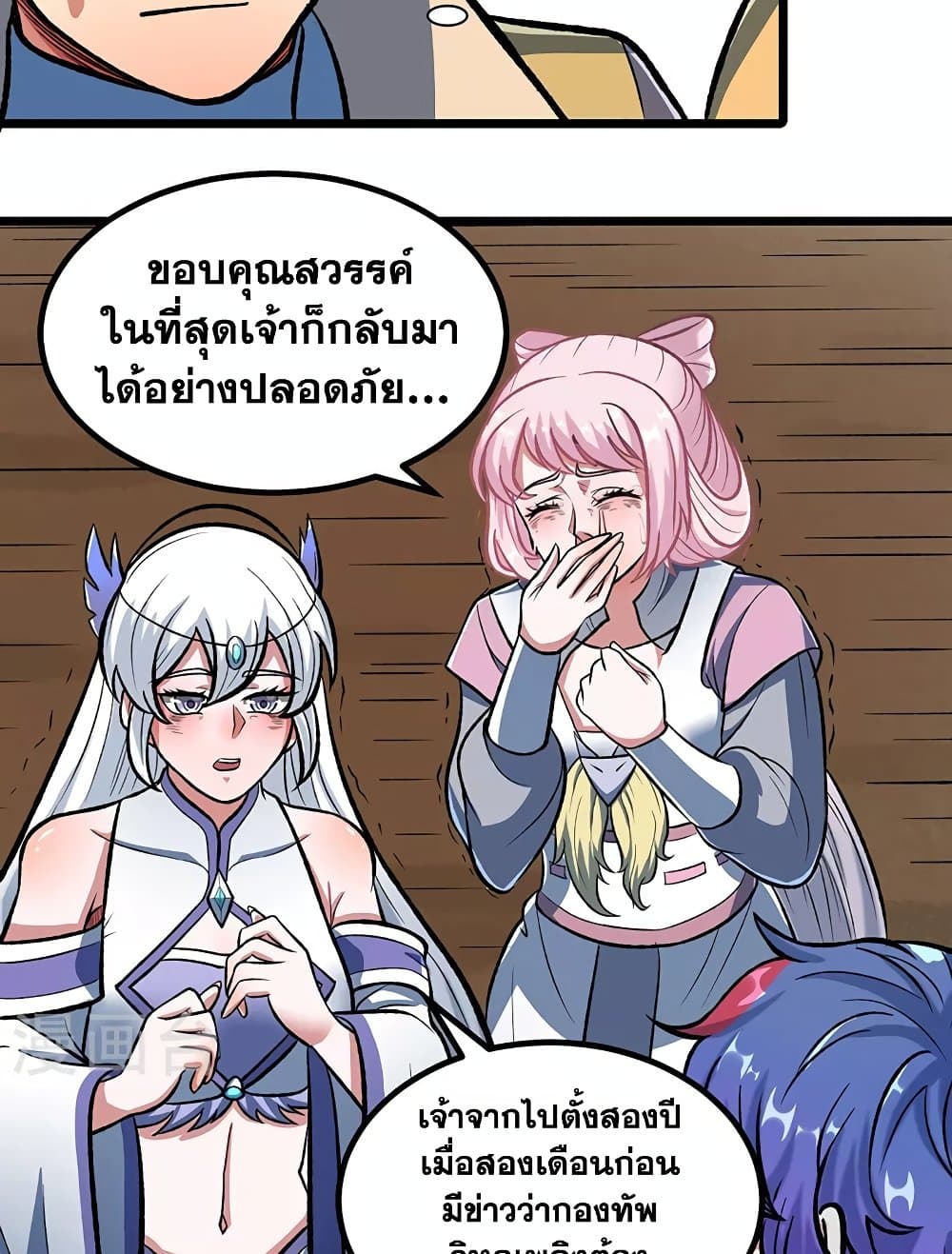 WuDao Du Zun ตอนที่ 514 (11)