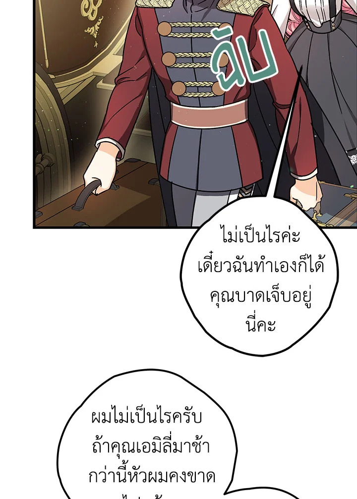 The Tyrant’s Tranquilizer 15 022