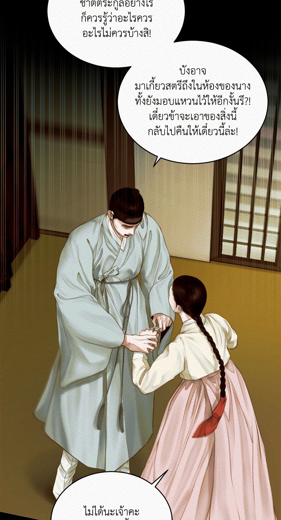 Night Song 46 56