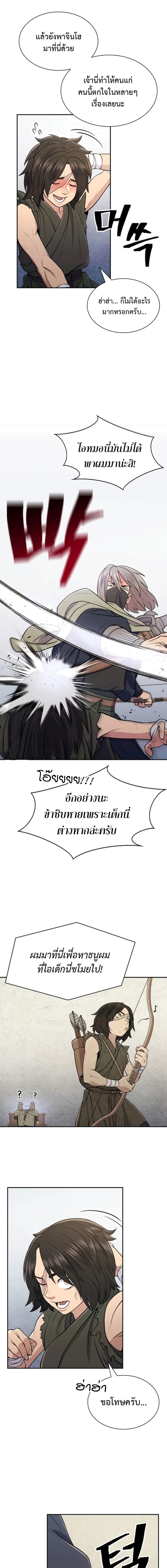 island of swords and devils 5.21