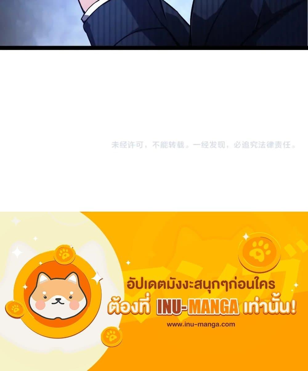 Evolution from the Big Tree à¸•à¸­à¸™à¸—à¸µà¹ˆ 127 (31)