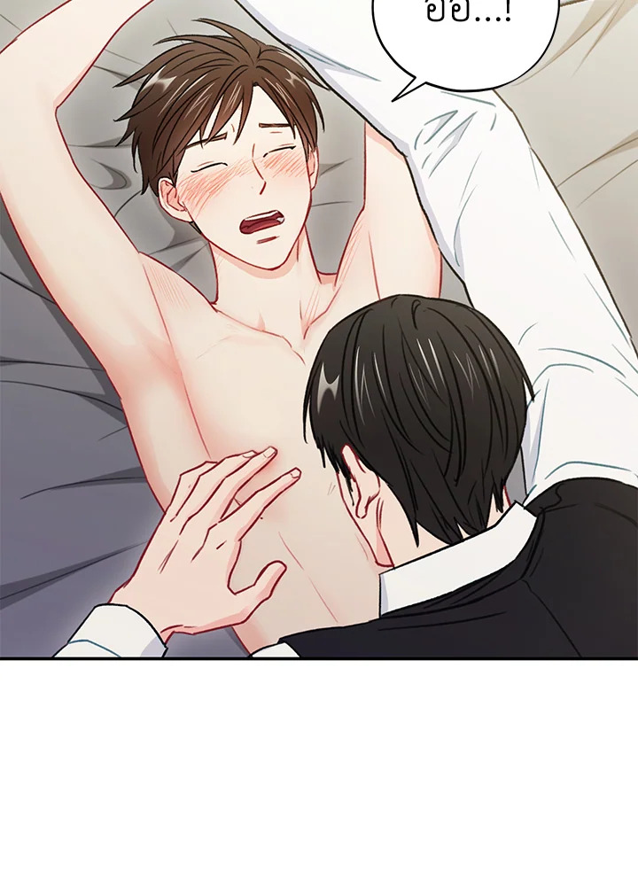 The Ideal Relationship 32 73