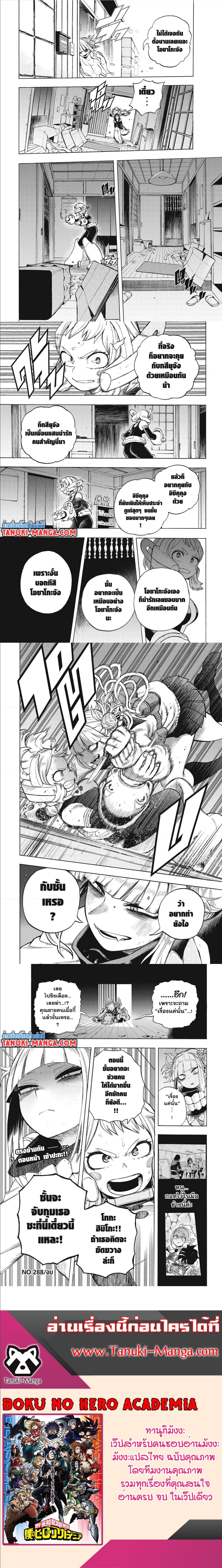 Boku no Hero Academia ร ยธโ€ขร ยธยญร ยธโขร ยธโ€”ร ยธยตร ยนห 288 (4)