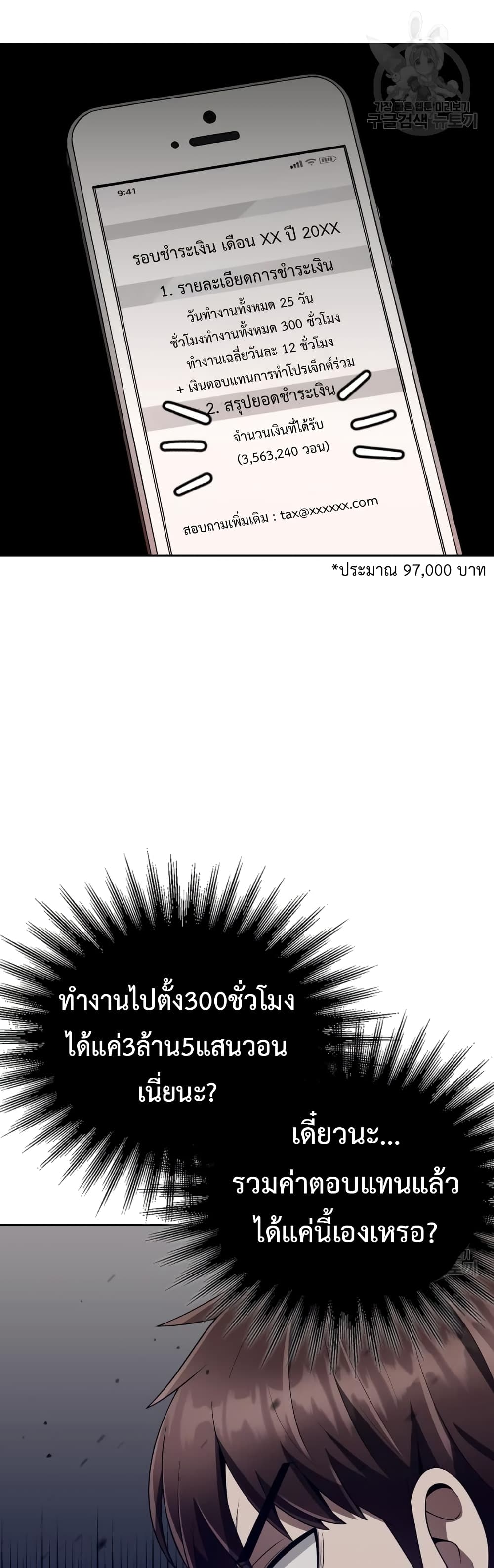 Clever Cleaning Life Of The Returned Genius Hunter เธ•เธญเธเธ—เธตเน 23 (19)