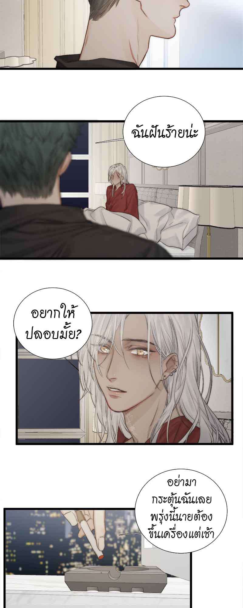 แสงสุดท้าย52 04