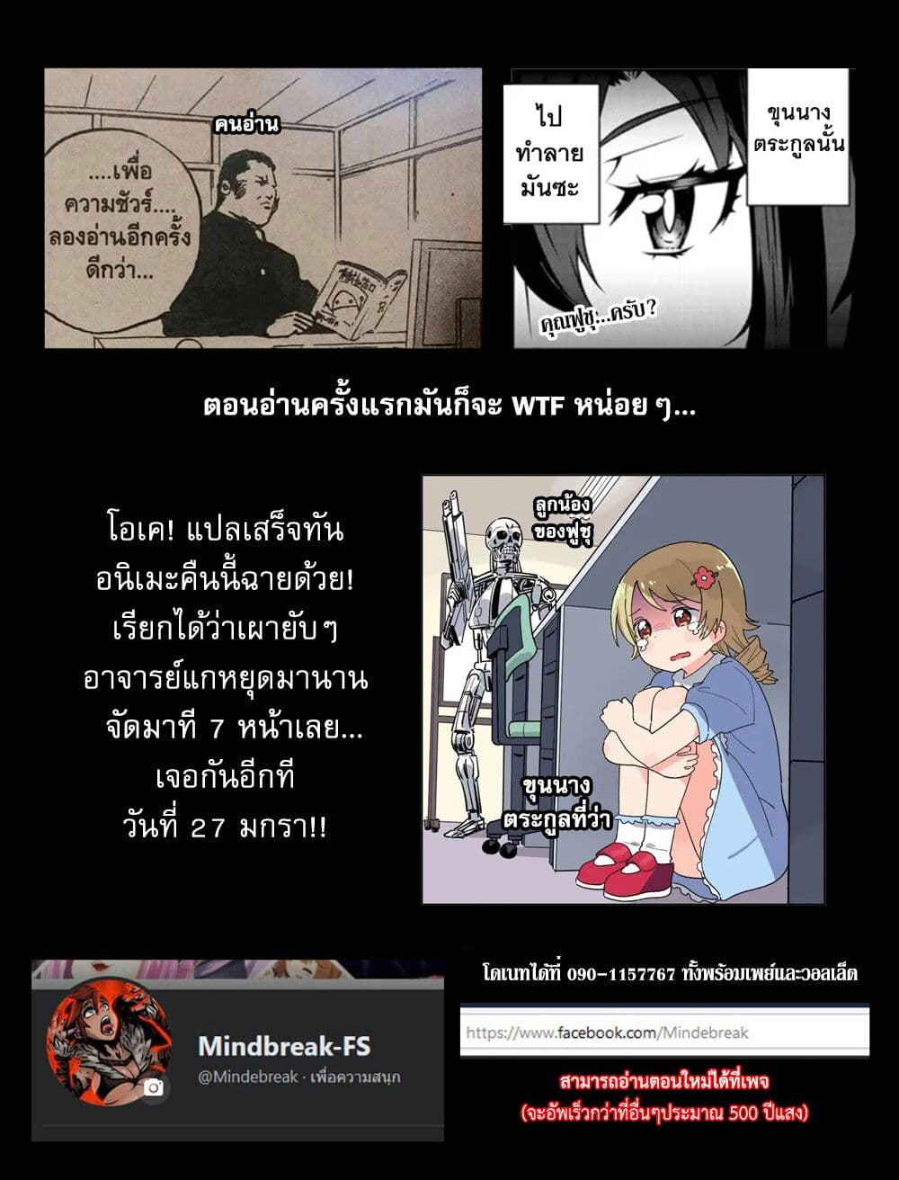 Isekai Nonbiri Nouka à¸•à¸­à¸™à¸—à¸µà¹ˆ 219 (14)