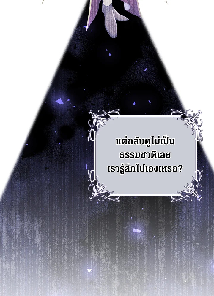 The Villainess Is a Marionette 45 008