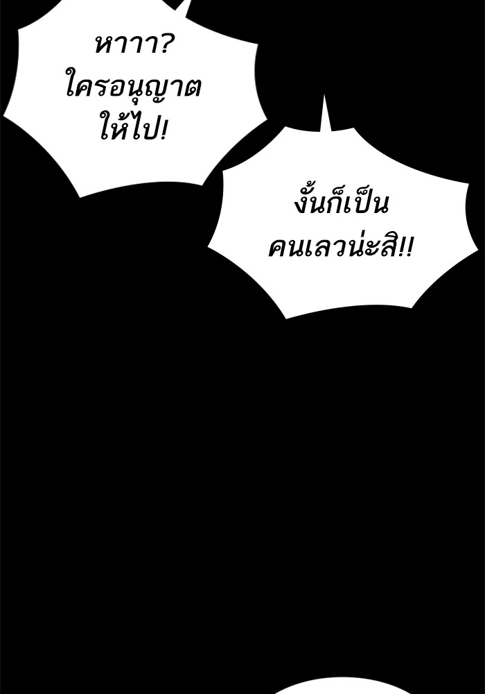 study group à¸•à¸­à¸™à¸—à¸µà¹ˆ 201 (49)