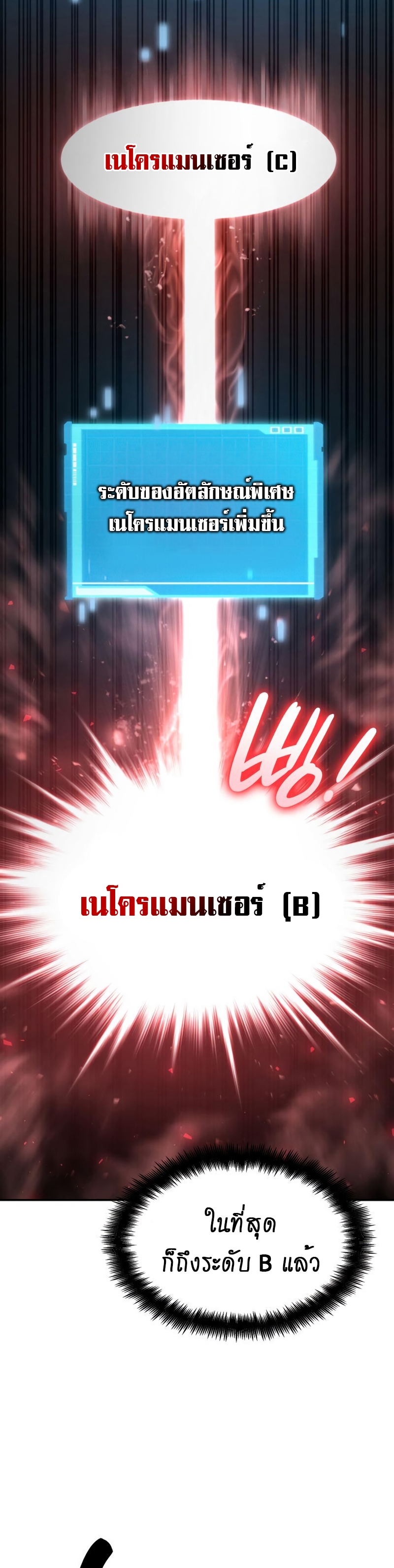Boundless Necromancer 44 68