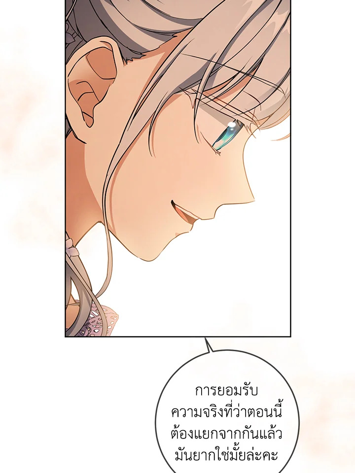 Into The Light Once Again 44 46