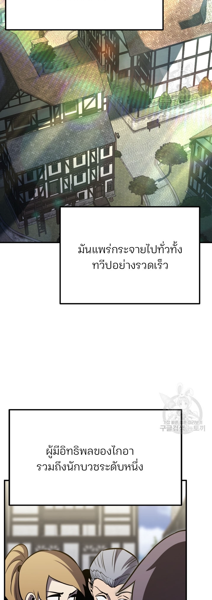 Standard of Reincarnation 76 02