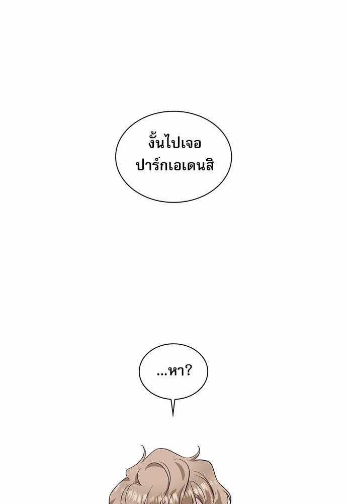 ซ้อมบทรัก มัดใจนาย14 36