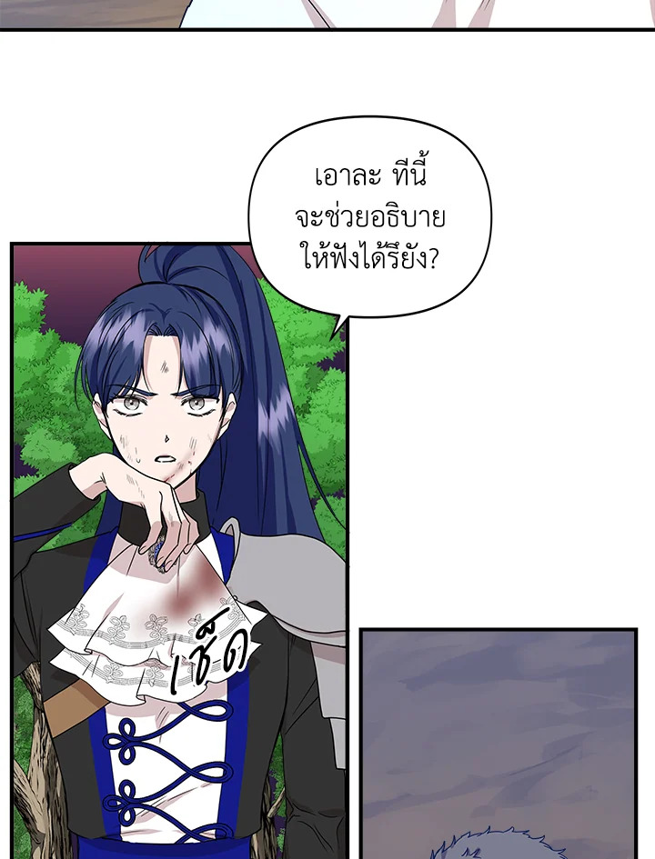 Cinderella Wasn’t Me 16 63