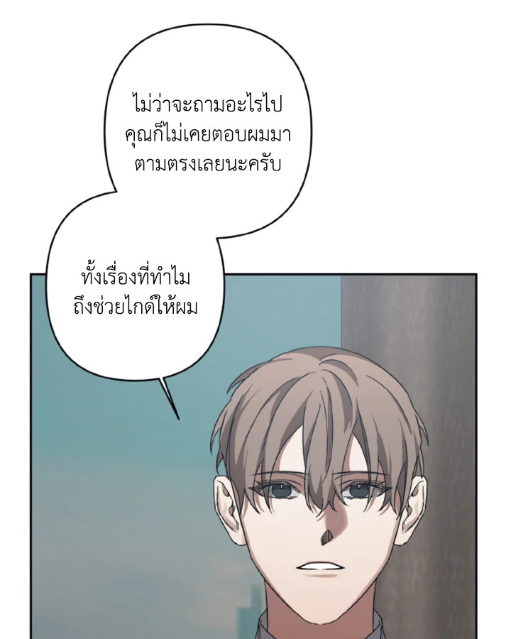 Guilty Affection 21 14