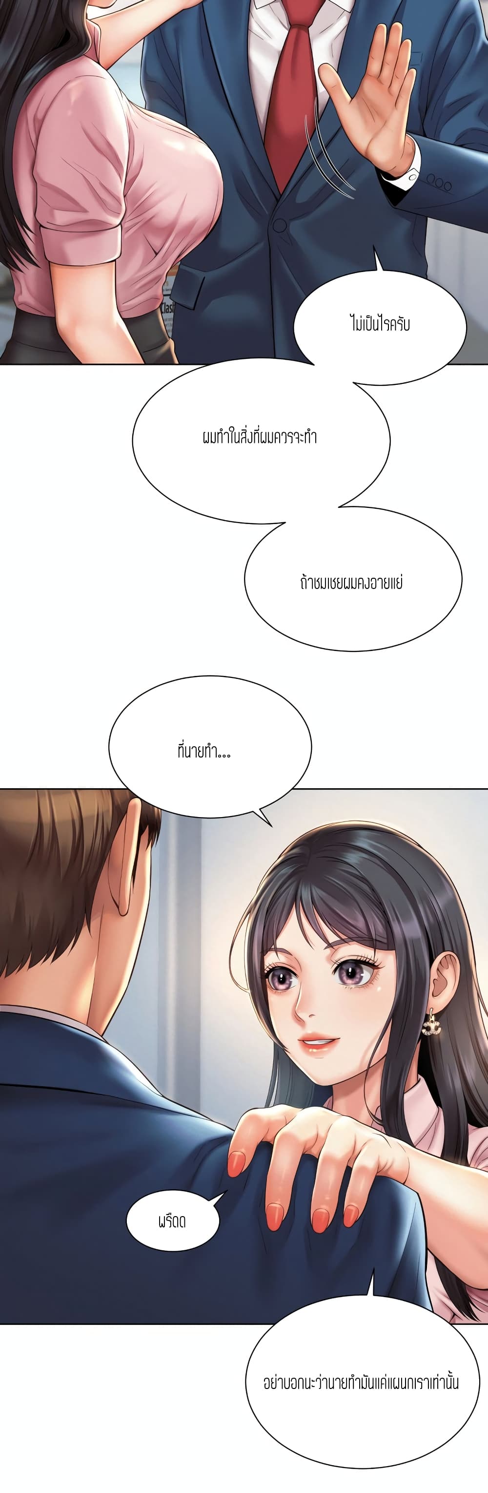 Workplace Romance เธ•เธญเธเธ—เธตเน 6 (16)