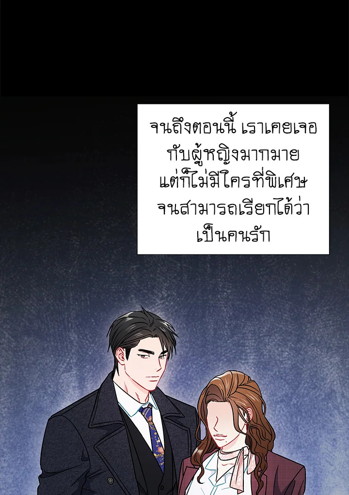 The Ideal Relationship 22 41