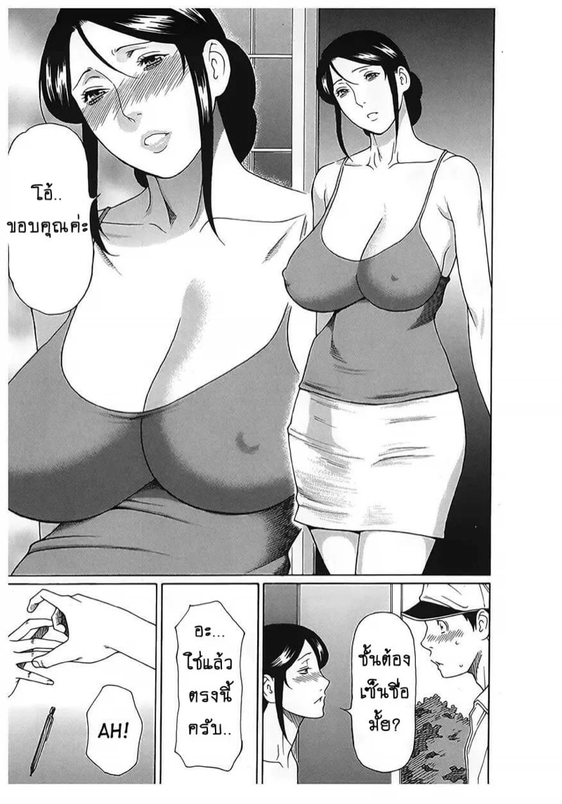 สาวใหญ่ไฟแรงสูง 15 15