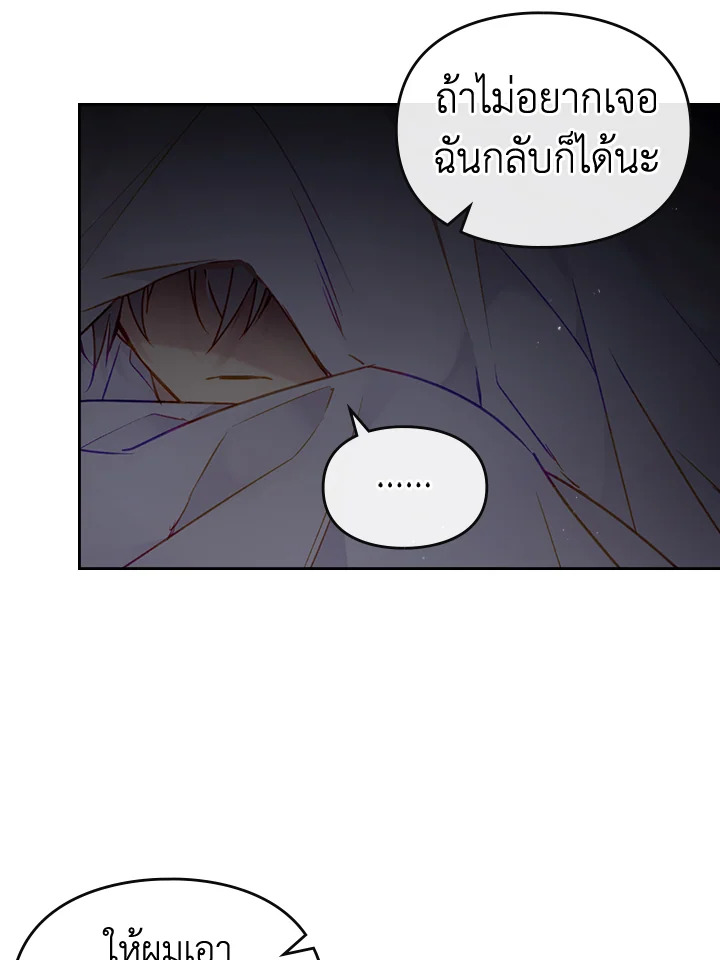 Death Is The Only Ending For The Villainess 103 22