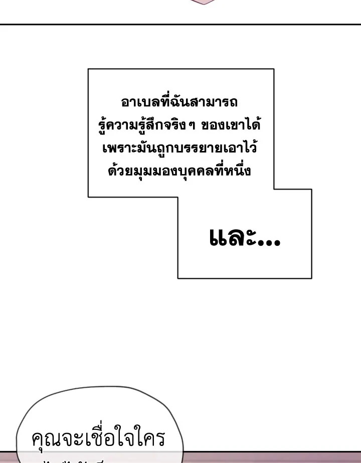 I Became the Male Lead’s Stepmother 28 66