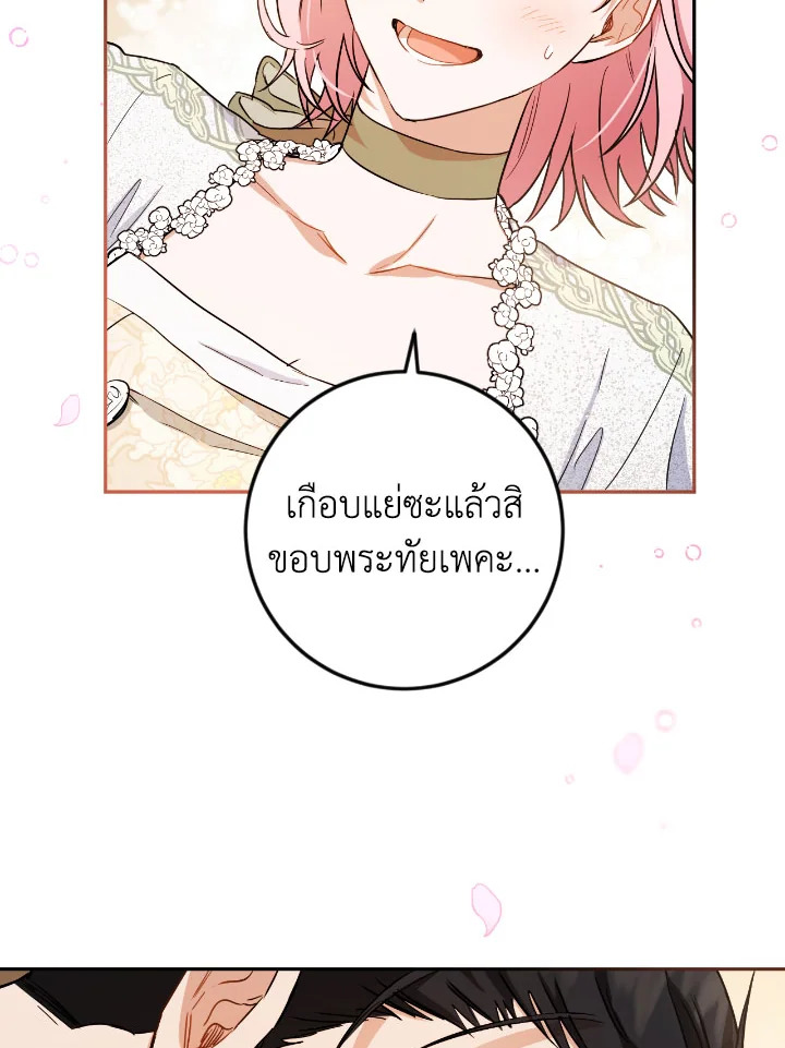 The Princess' Double Life 55 04