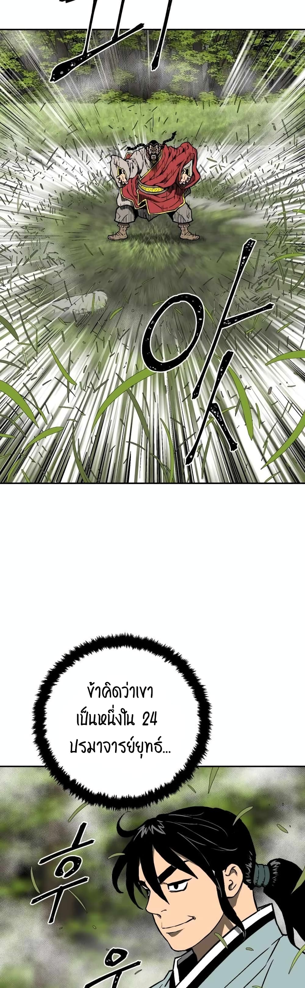 Tales of A Shinning Sword à¸•à¸­à¸™à¸—à¸µà¹ˆ 15 (15)