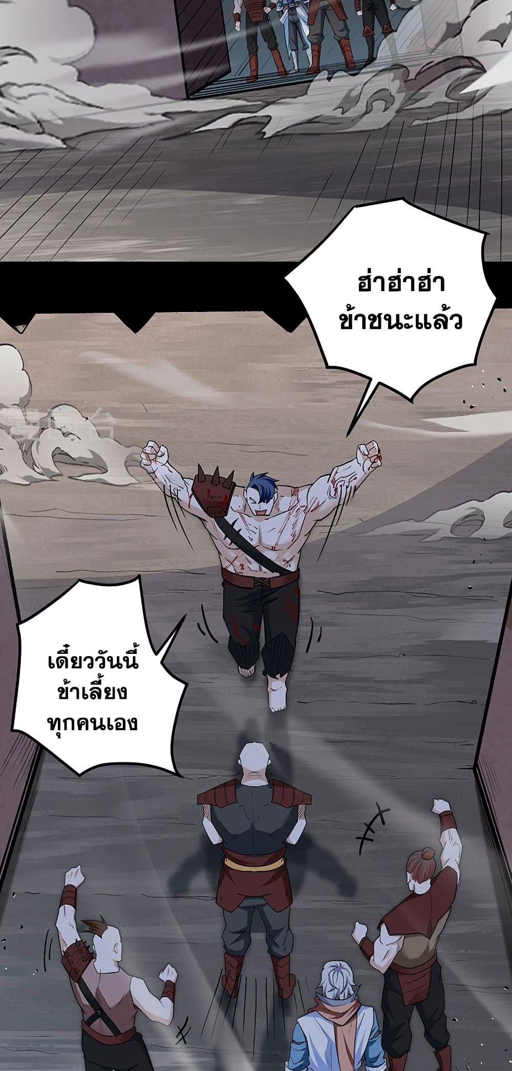 WuDao Du Zun à¸•à¸­à¸™à¸—à¸µà¹ˆ 454 (6)